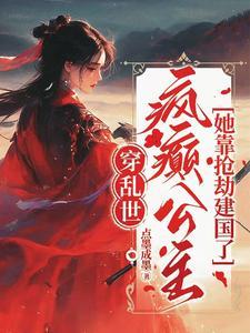 师门全员大佬，小师妹躺赢就好