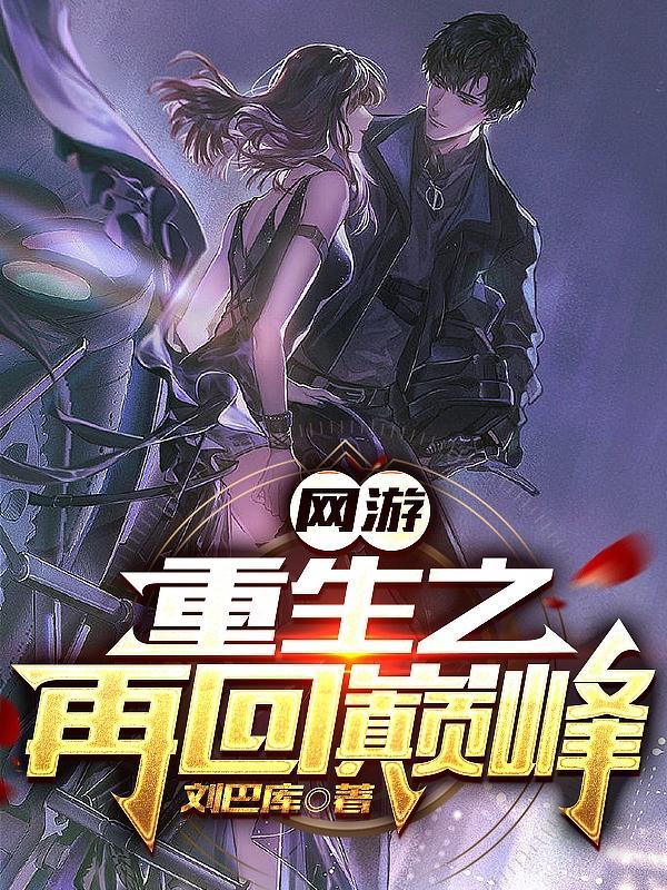 综武开局就揍张三丰