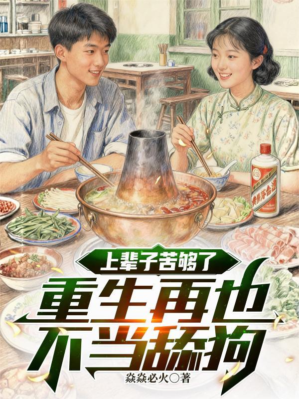 最强反套路：我真不是气运之子啊