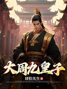 我,继承万界民宿,带飞蓝星!