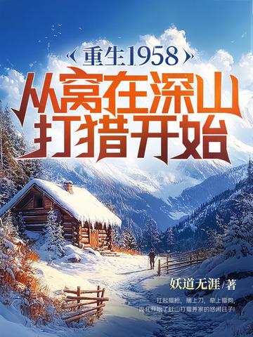 国运求生：充值后有点无敌怎么了