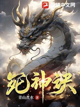 捡到恶魔,但很传统