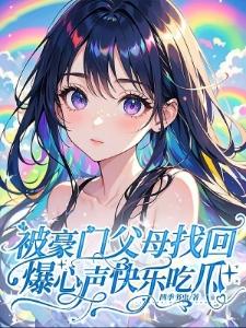 遮天之大道韶华