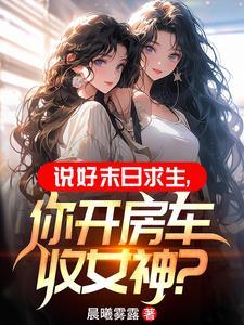 崩坏三:开局被奥托授予副主教