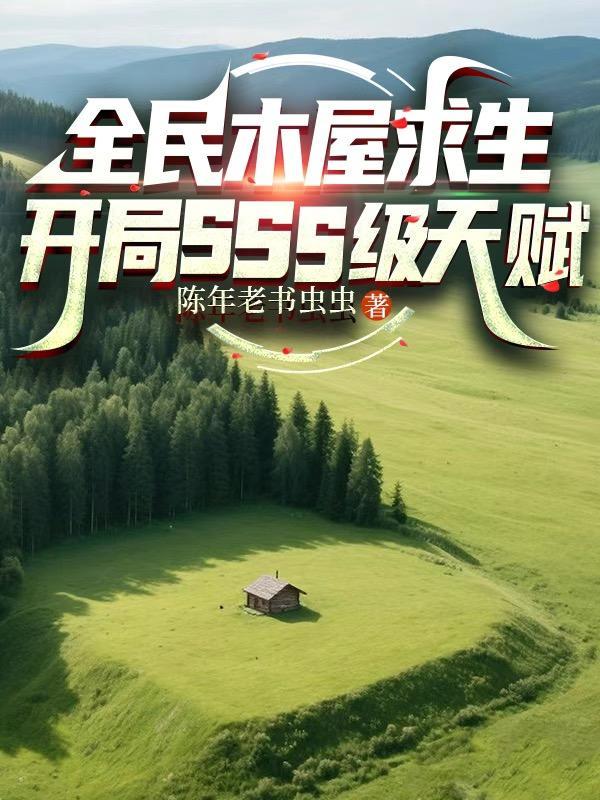 遇黄皮子讨封，说她像金发兽耳娘