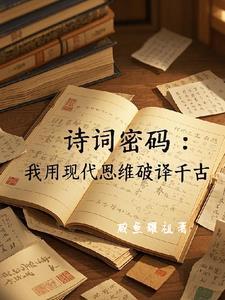 刚成僵尸，捡了个女帝当女儿