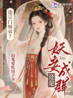 九龙夺嫡:从掌控江湖开始