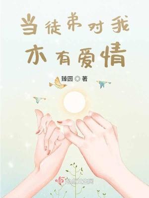 炮灰父女入赘后,全家后悔了