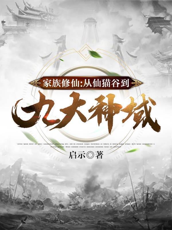 好险差点就被变成猫娘了