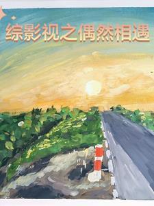 军中女霸王！