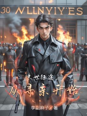 渊天世界