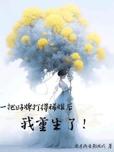 国运,崩铁,可咱是崩三的啊
