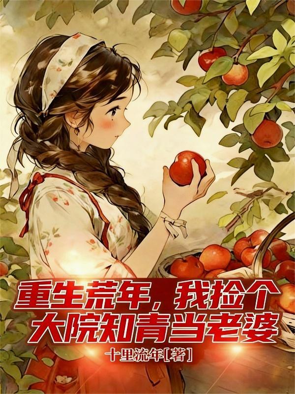 攻略失败，舔狗女主发疯