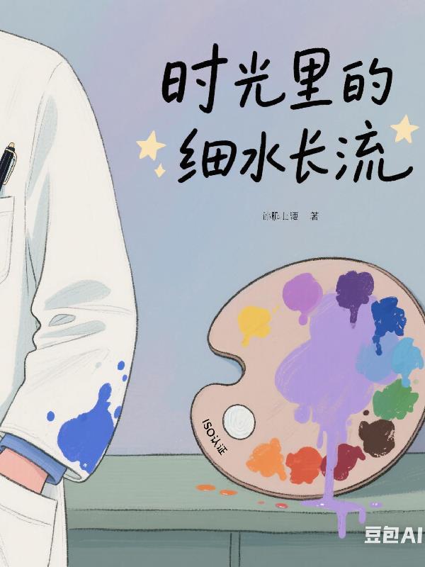 异世求生，过五关