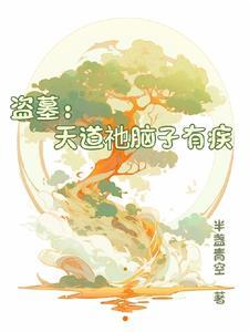 触木灵纪