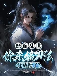 清河仙族