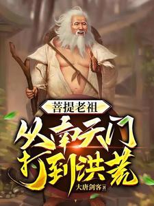 修仙仙缘:从邂逅绝美仙女开始