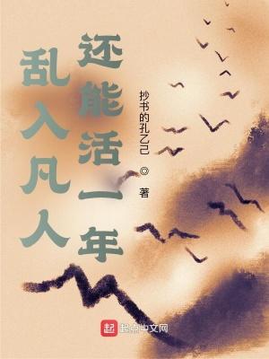 变身佣兵以为佬，实则人妻当到老