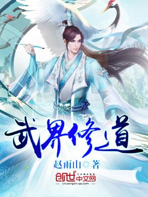 高武纪元