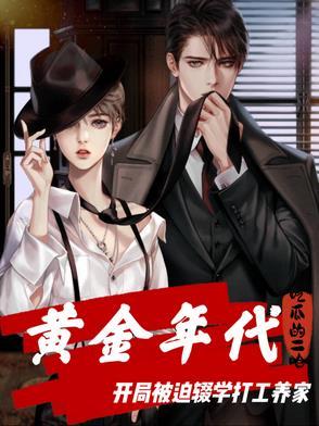 毁灭使徒女主是谁