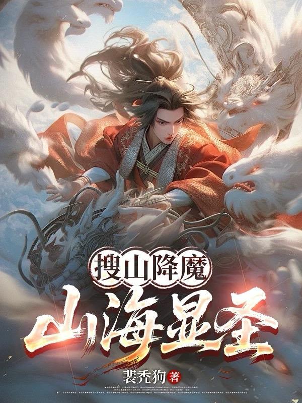 系统越来越诡异关我牧师什么事