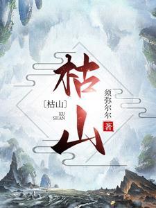 万界国运：我有神魔祭坛
