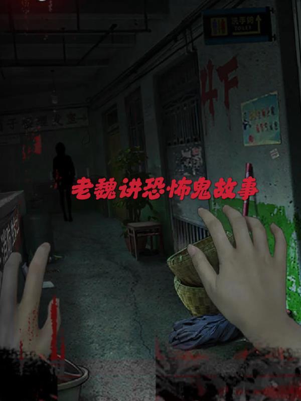 全民迷雾求生，我用邪神血肉建家