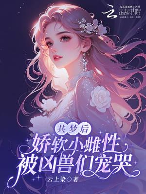 东京：我的女友身怀绝技