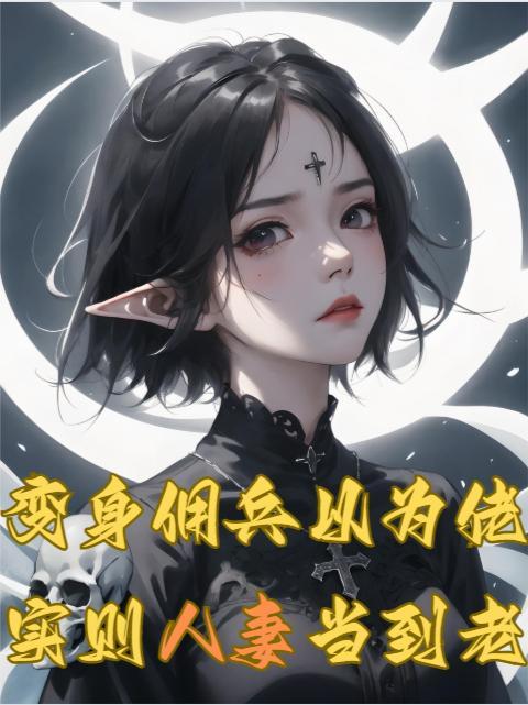 小道士陈不欺