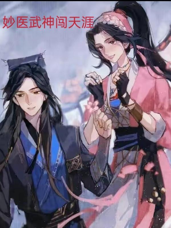 山海经番外篇