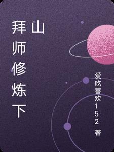 我们作为怪物的一切都由父亲创造