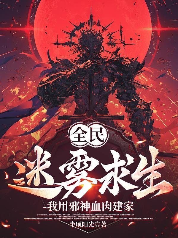 高武:我以剑道证长生