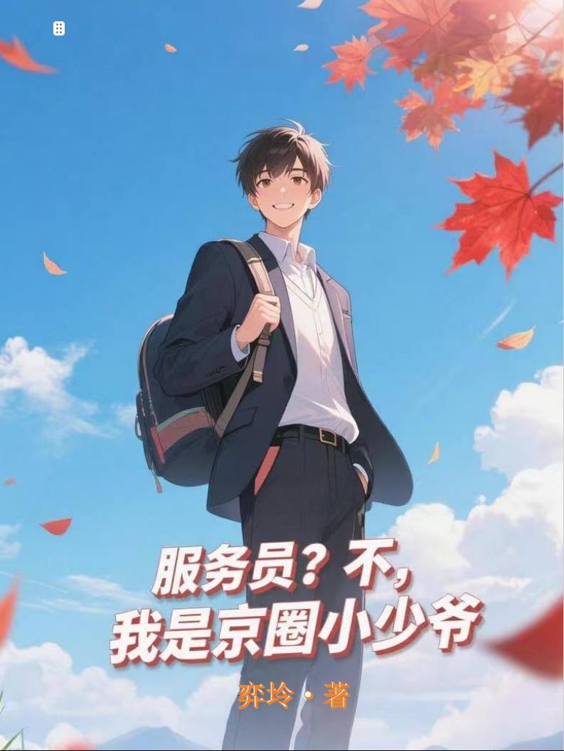 穿越不造反，难道等过年