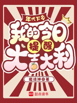 震惊:我在大明做皇帝