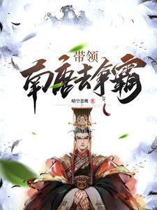 众仙俯首