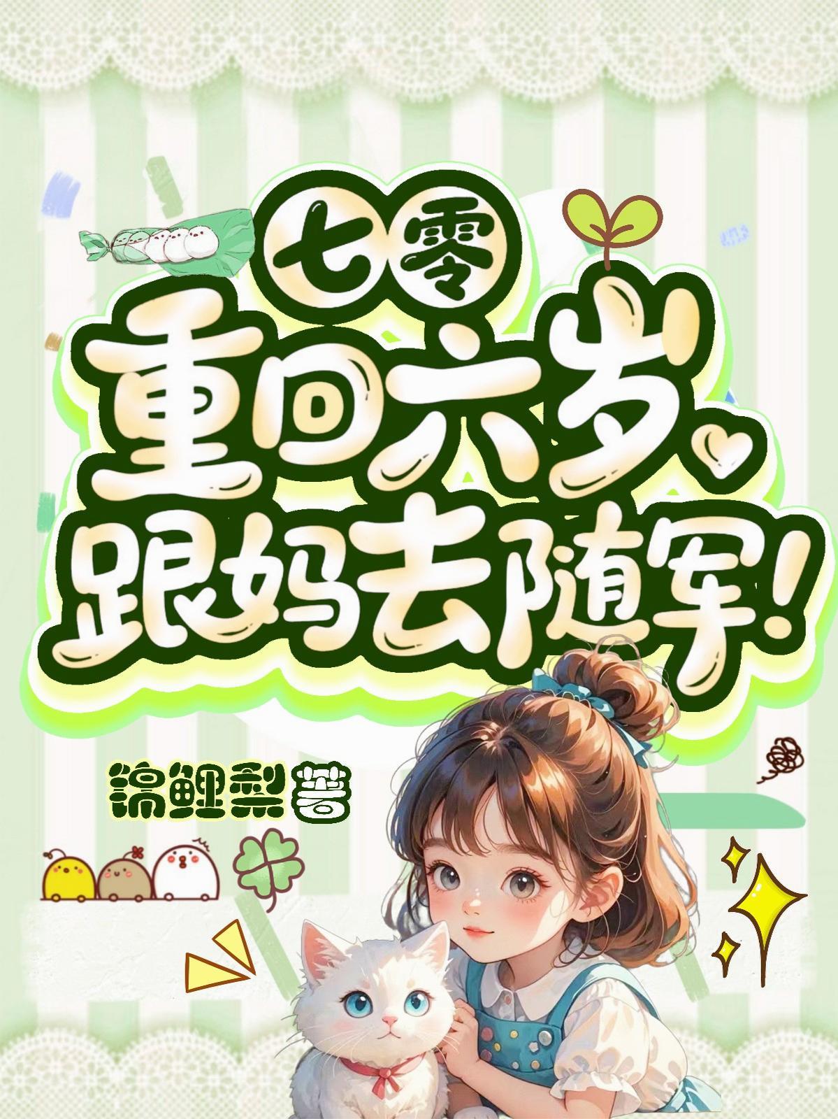 邪凤逆天:轻狂召唤师