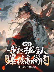 我本凡卒铸青锋,背剑斩尽天上人