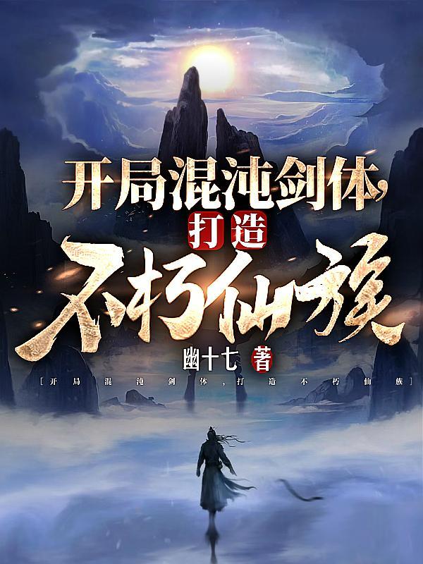 大明，我的老丈人是卢象升