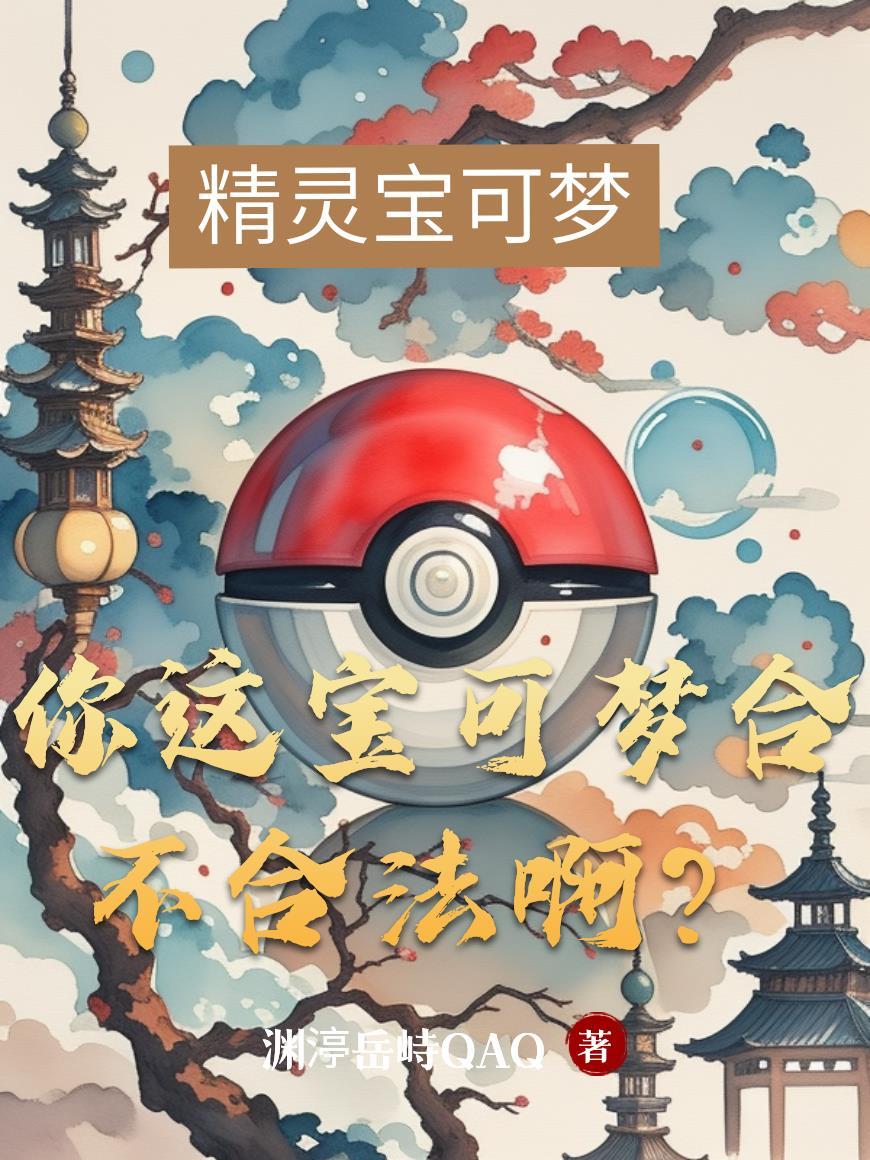 重生高中，我的悠哉修仙日常