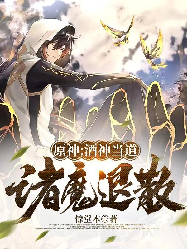 灵气复苏，开局觉醒灵根金神小火