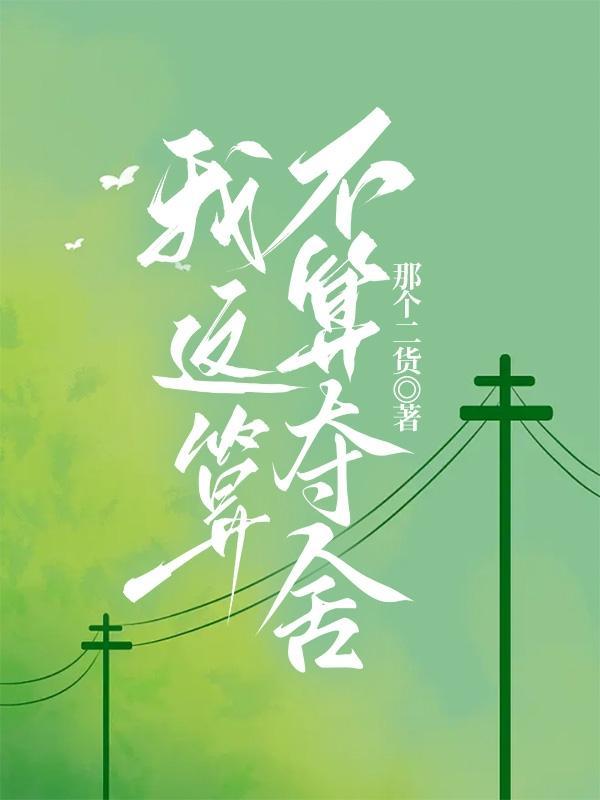 陆地键仙