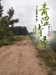 下山后,替嫁美娇妻赖上我了