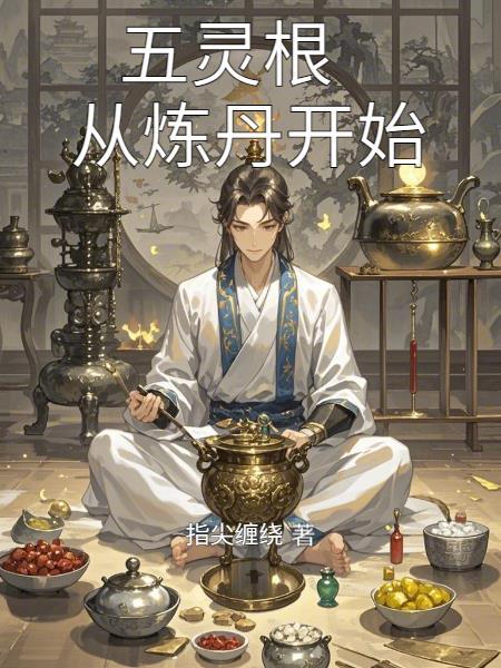 军王教官之贪财女相师