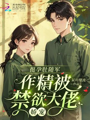穿越修仙界:我用太阳能修炼