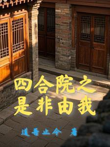 崩坏世界：永恒的守护