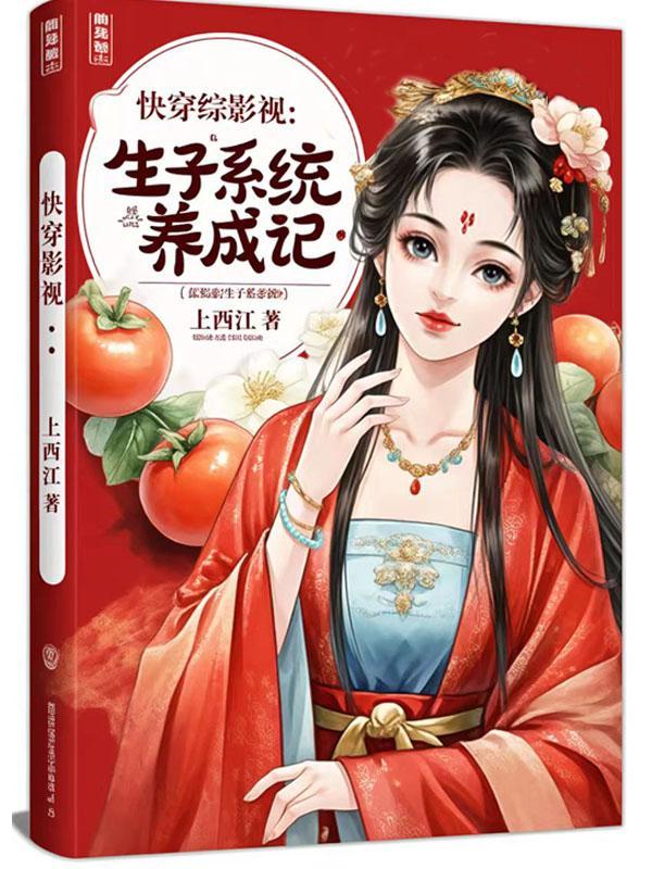 顶级杀手穿越古代，开局杀疯了