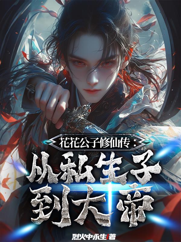 董事长和秘书的邂逅