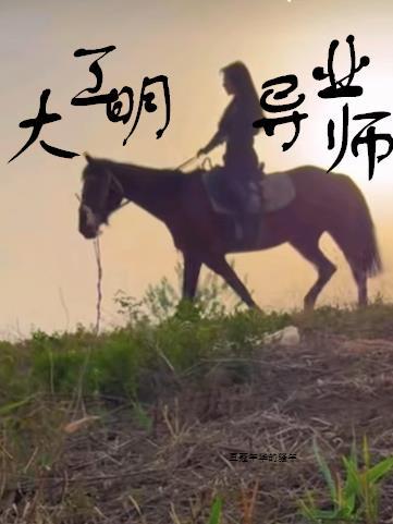 三国，西凉董魔王