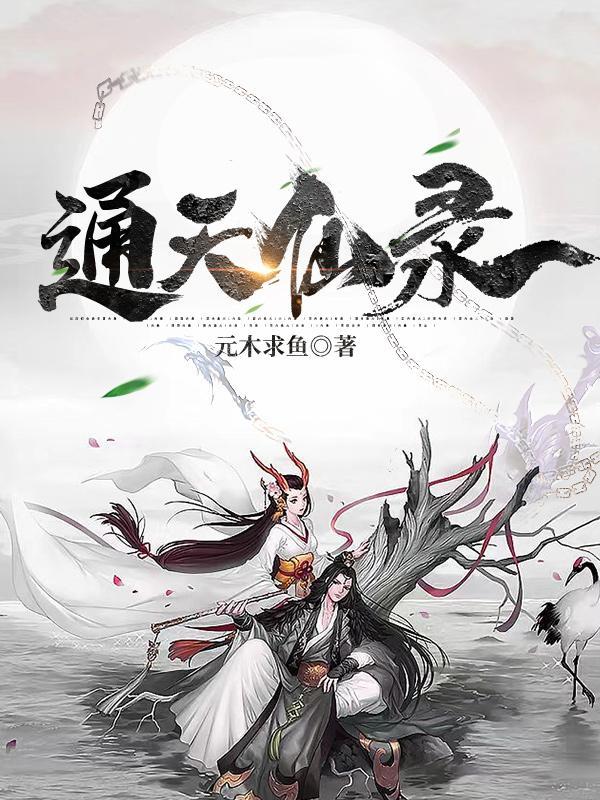 我在洪荒专职摸尸，圣人见了都跑