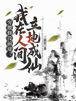 最强末世进化